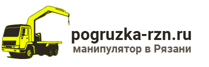 Разработка логотипа pogruzka-rzn.ru