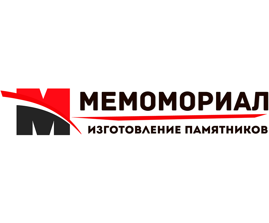 Логотип компании "МЕМОРИАЛ"