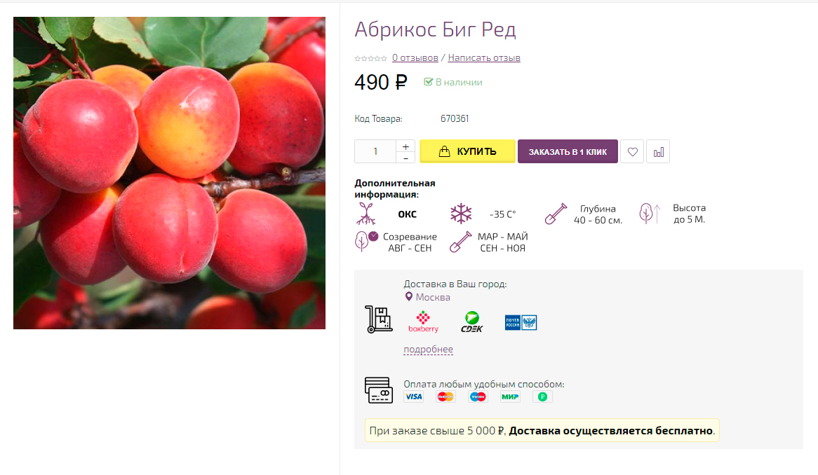 Карточка товара Agro-Point.ru