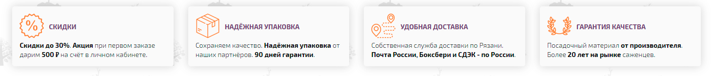 Преимущества Agro-Point.ru