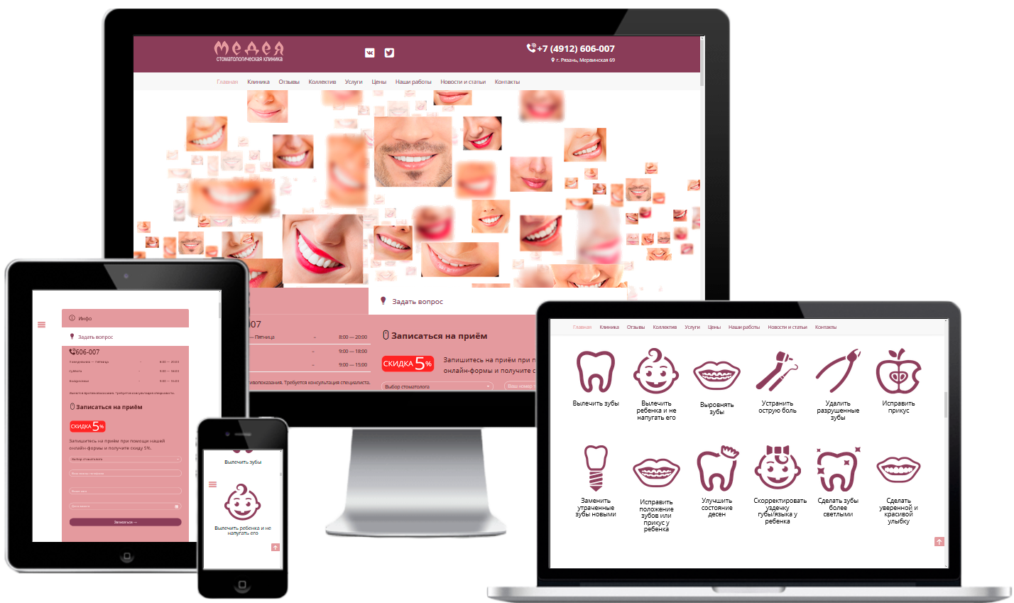 Создание сайта для медицинской организации - стоматологическая клиника "МЕДЕЯ"